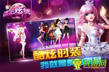 開啟真人舞蹈社交《唱吧炫舞》今日安卓首發(fā)