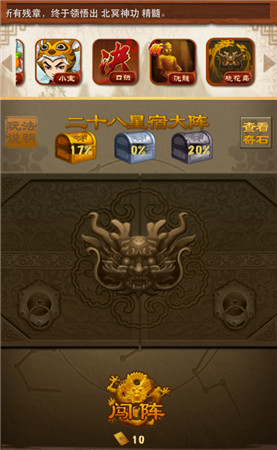 2015更新第一發(fā)《大掌門》“奇門遁甲”首曝光