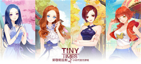 郭敬明曝光神秘信息 小時(shí)代開啟限量測試