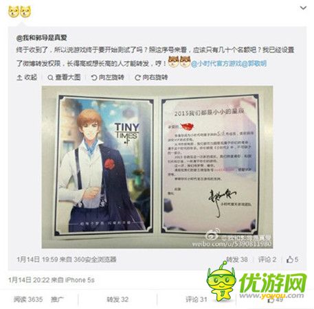 郭敬明曝光神秘信息 小時(shí)代開啟限量測試