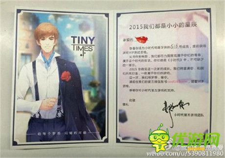 郭敬明曝光神秘信息 小時(shí)代開啟限量測試