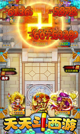 精品休閑卡牌 《天天斗西游》人氣玩法盤點