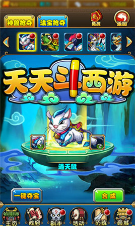 精品休閑卡牌 《天天斗西游》人氣玩法盤點