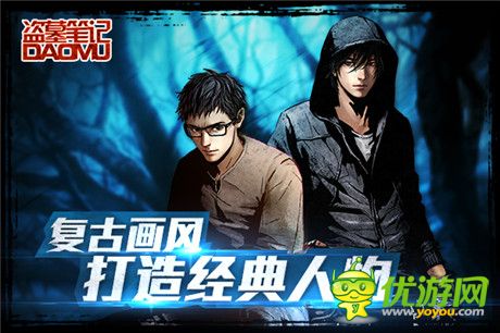 哪里逃《盜墓筆記》吊打粽子100招