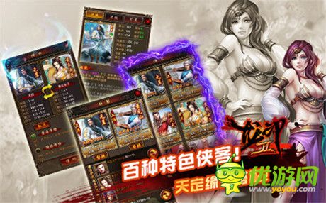 爭(zhēng)奪天下第一 《龍印2》華山論劍帶你飛