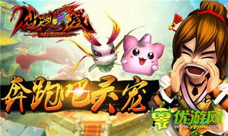 轉(zhuǎn)發(fā)微博送壕禮《仙劍靈域》上架活動(dòng)不斷