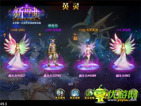 手游也能這么玩《新神曲》詼諧逗趣玩法盤點(diǎn)