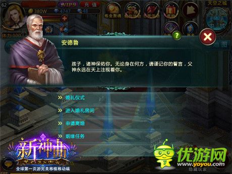 手游也能這么玩《新神曲》詼諧逗趣玩法盤點(diǎn)