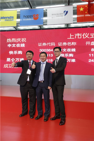 昆侖萬維成功登陸創(chuàng)業(yè)板