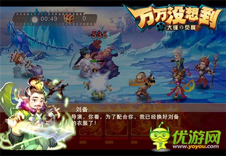 要來一發(fā)么?《萬萬沒想到》改編手游開啟爆笑測試