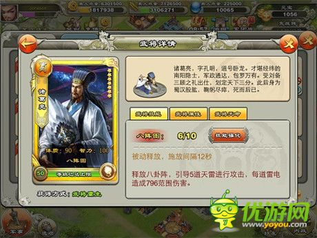 征戰(zhàn)三國《君臨天下》三國英雄風采