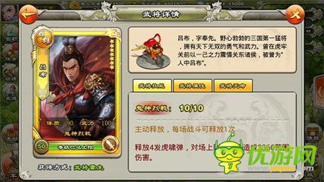 征戰(zhàn)三國《君臨天下》三國英雄風采