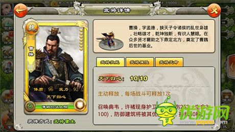 征戰(zhàn)三國《君臨天下》三國英雄風采