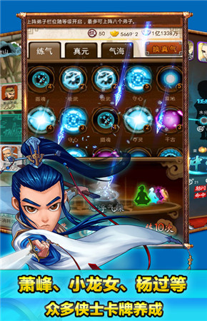 奇門遁甲《大掌門》桃花島二十八星宿大陣登場