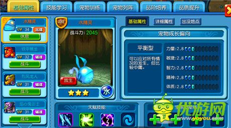 《寒靈之劍》奇幻萌寵極限養(yǎng)成篇