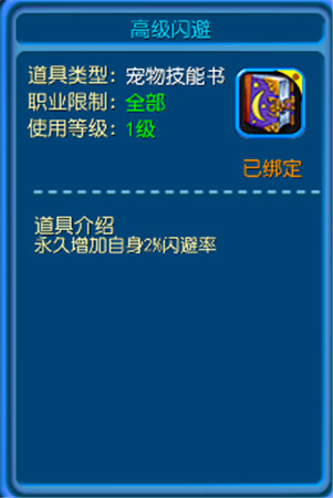 《寒靈之劍》奇幻萌寵極限養(yǎng)成篇