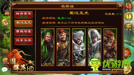 配屌器《三國(guó)群英HD》23日開啟傲世公測(cè)