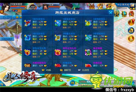 昊天城將震撼駕臨《凡人修真》雙平臺版本更新