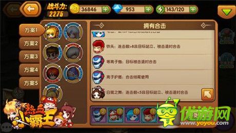 《熱血小霸王》高手進(jìn)階指南